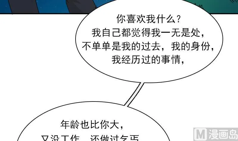 第113话 枪击案 上 第3页