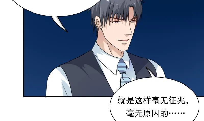 第113话 枪击案 上 第7页