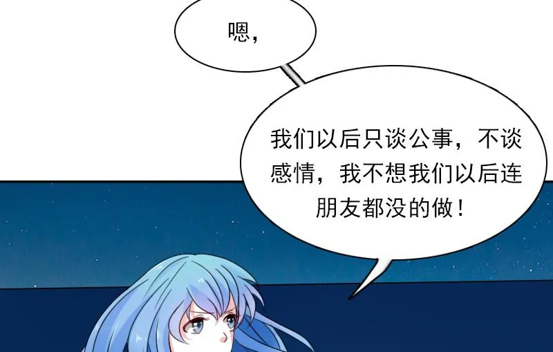 第113话 枪击案 上 第17页