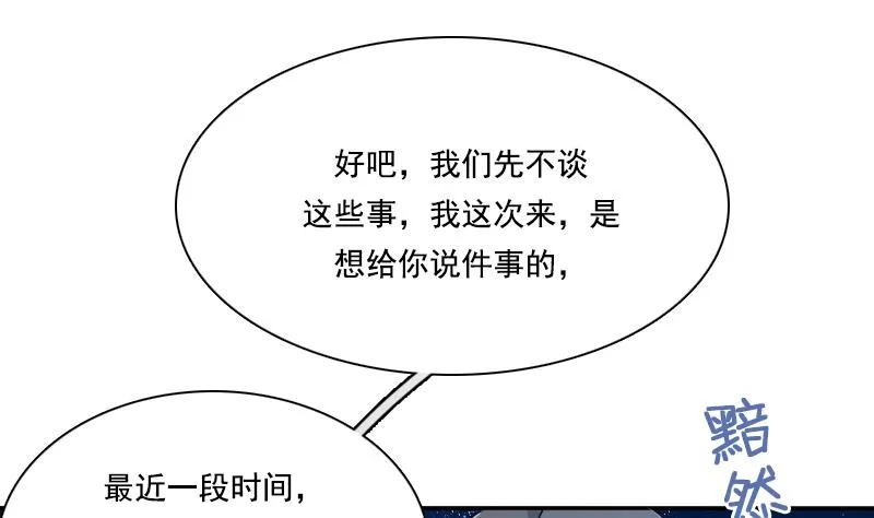 第113话 枪击案 上 第19页