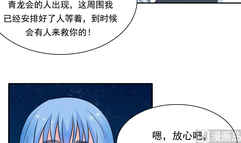 第113话 枪击案 上 第21页