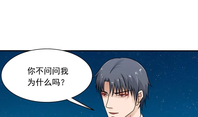 第113话 枪击案 上 第23页