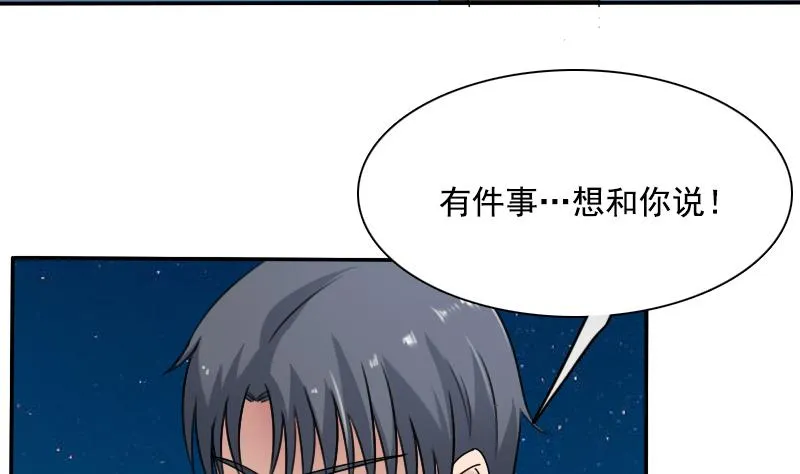 第113话 枪击案 上 第32页