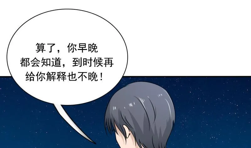 第113话 枪击案 上 第35页