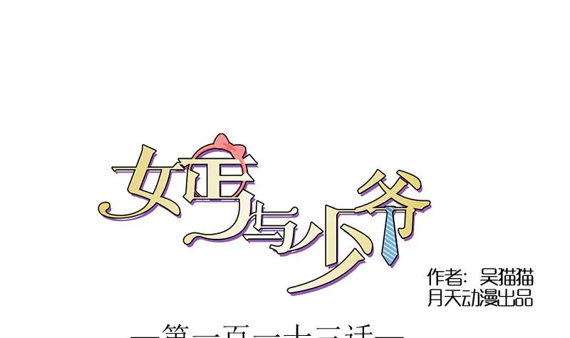 第113话 枪击案 下 第1页
