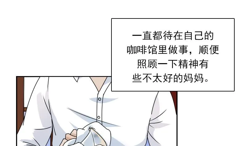 第113话 枪击案 下 第4页