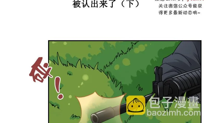 第114话 被认出来了 上 第2页