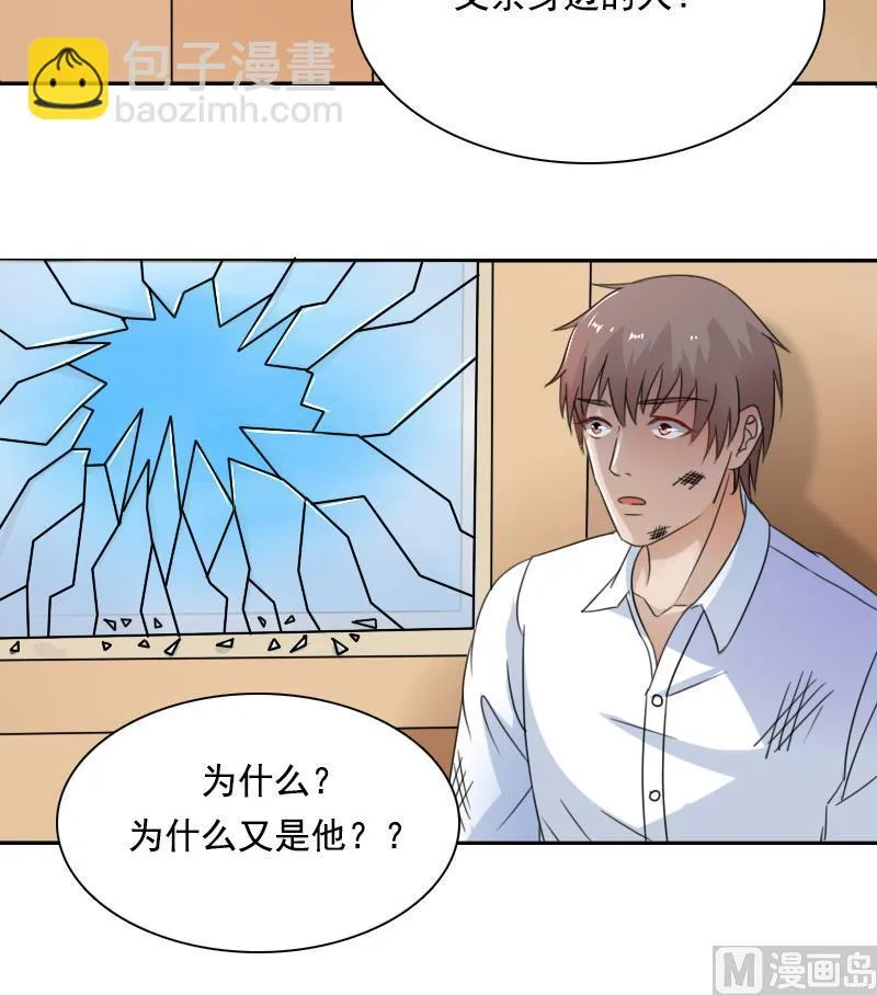 第114话 被认出来了 上 第12页