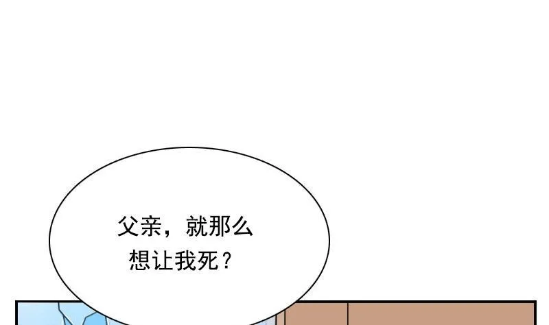 第114话 被认出来了 上 第13页