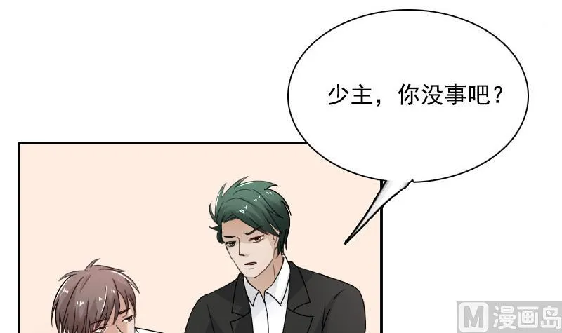 第114话 被认出来了 上 第15页