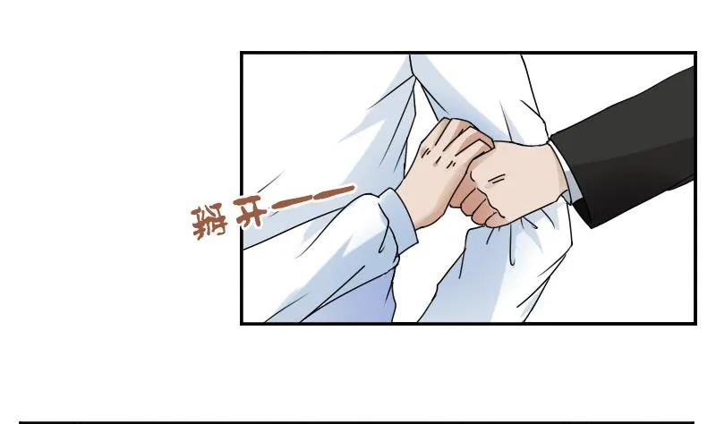 第114话 被认出来了 上 第17页