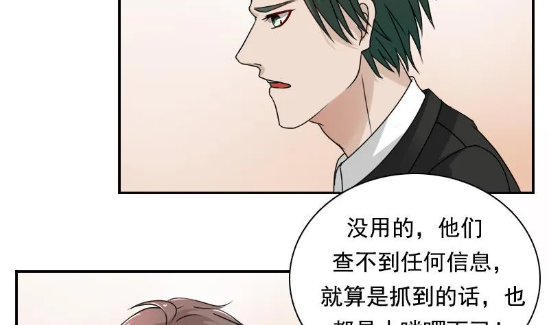 第114话 被认出来了 上 第20页