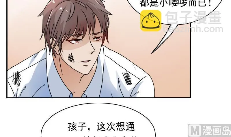 第114话 被认出来了 上 第21页