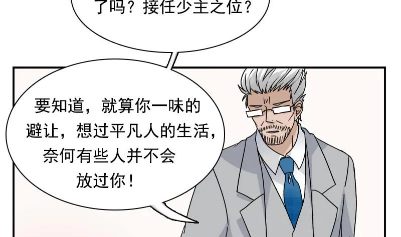 第114话 被认出来了 上 第22页