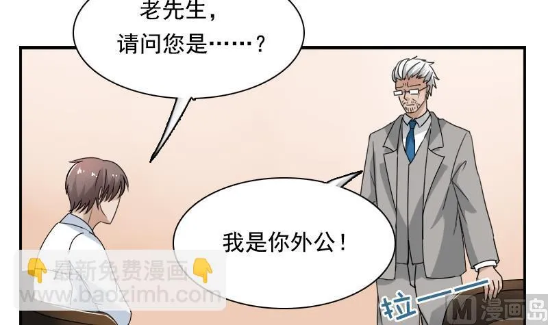 第114话 被认出来了 上 第24页