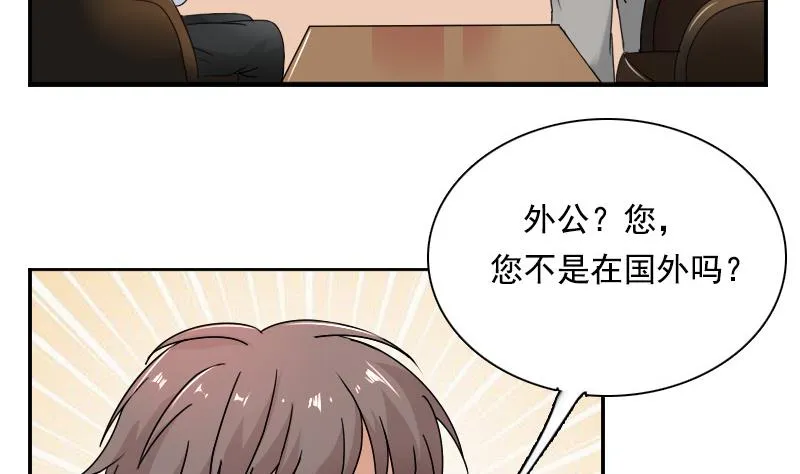 第114话 被认出来了 上 第25页