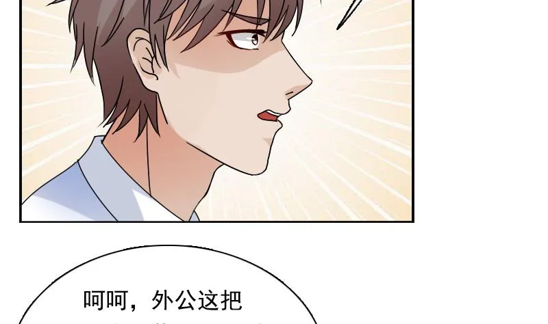第114话 被认出来了 上 第26页