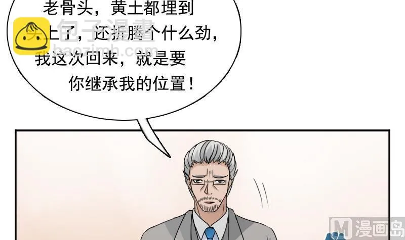 第114话 被认出来了 上 第27页