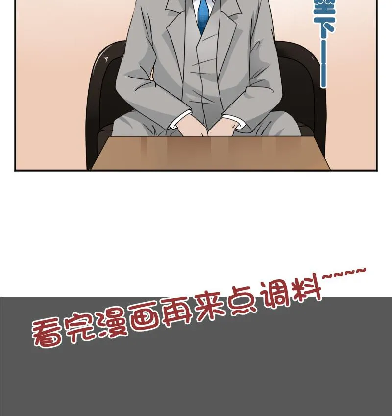 第114话 被认出来了 上 第28页