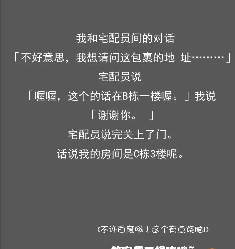 第114话 被认出来了 上 第29页