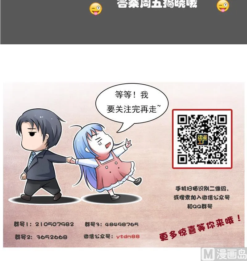 第114话 被认出来了 上 第30页