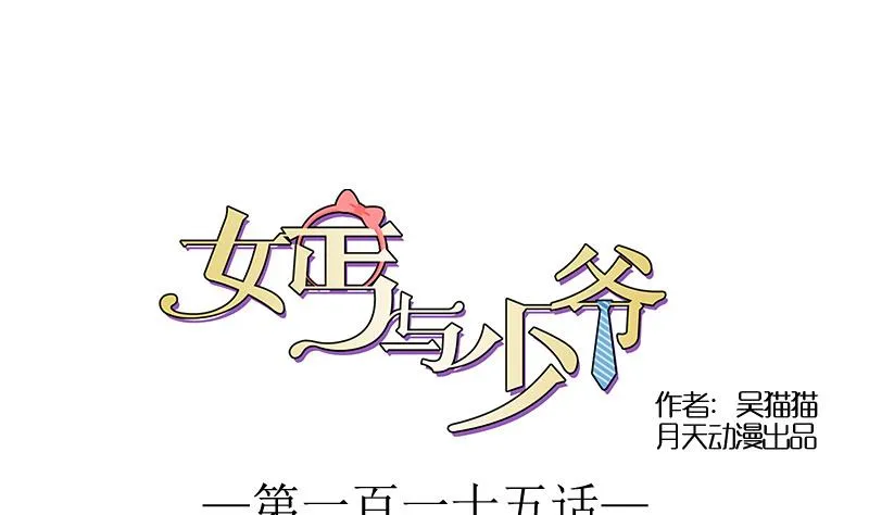 第115话 被抓住了 上 第1页