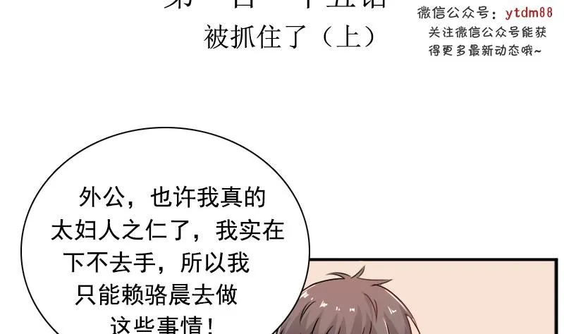 第115话 被抓住了 上 第2页