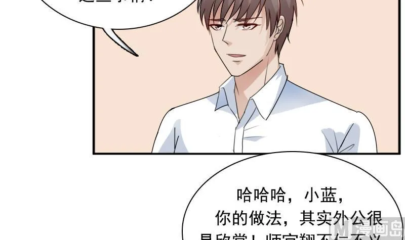 第115话 被抓住了 上 第3页