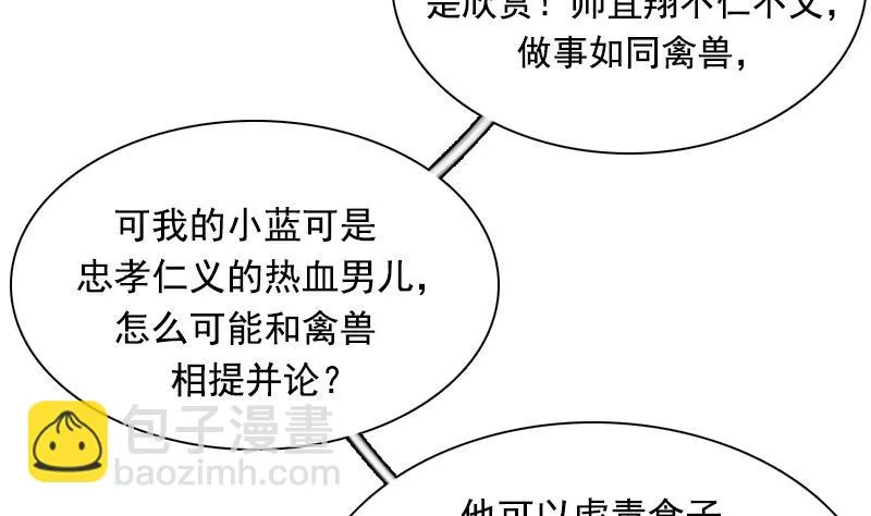 第115话 被抓住了 上 第4页