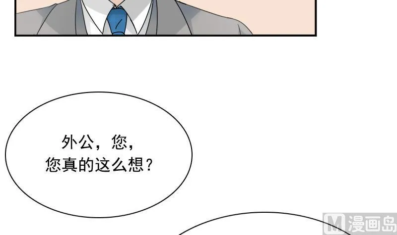 第115话 被抓住了 上 第6页