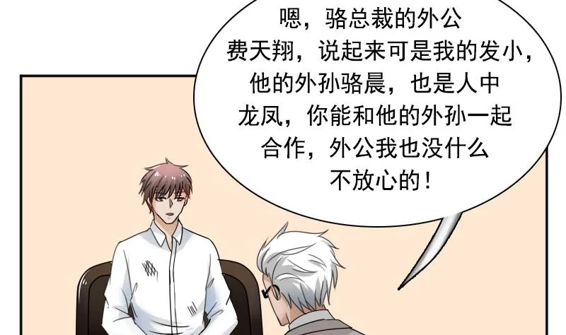 第115话 被抓住了 上 第7页