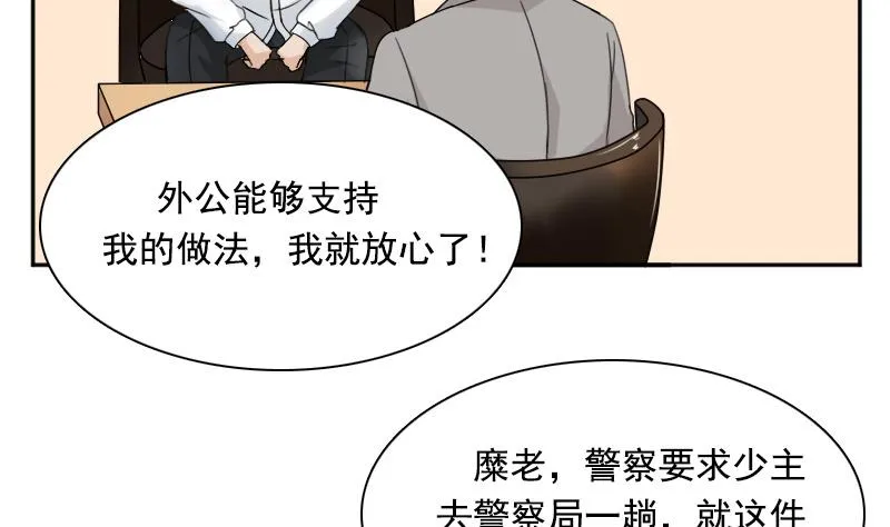 第115话 被抓住了 上 第8页