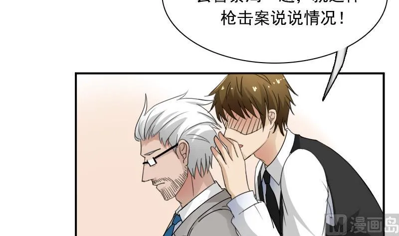 第115话 被抓住了 上 第9页
