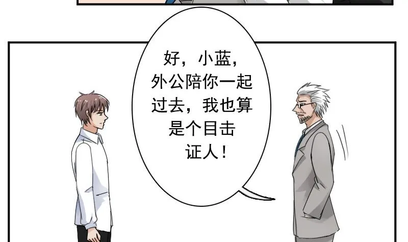 第115话 被抓住了 上 第10页