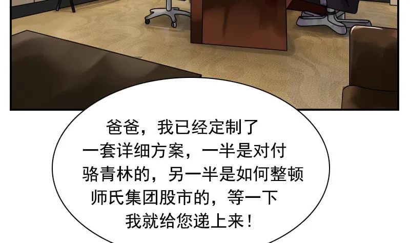 第115话 被抓住了 上 第14页