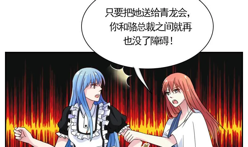 第115话 被抓住了 上 第20页