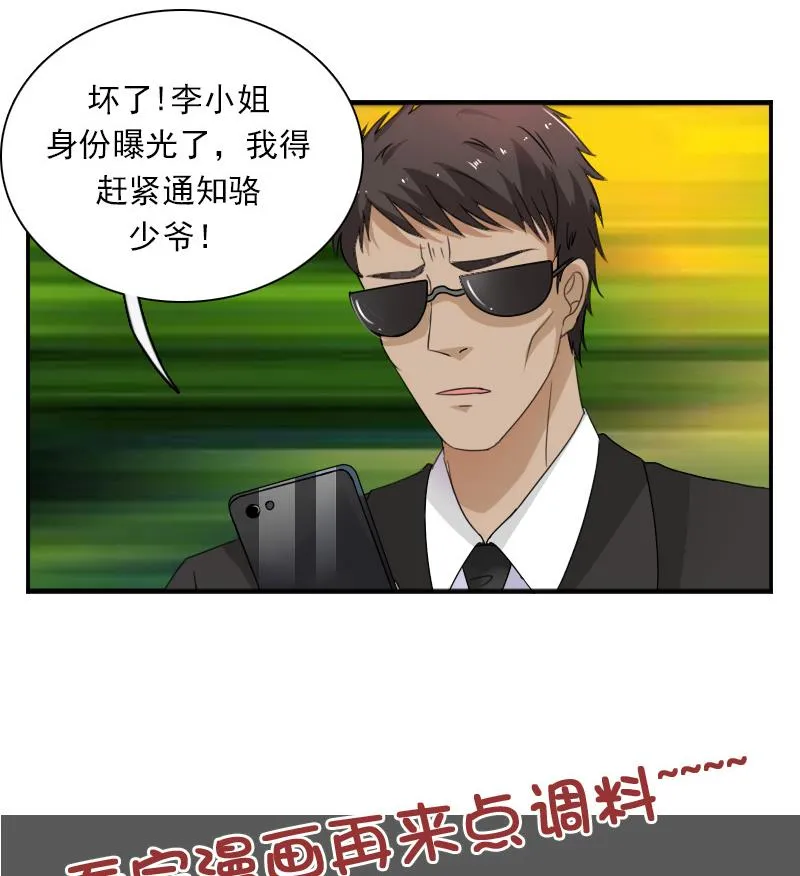第115话 被抓住了 上 第31页