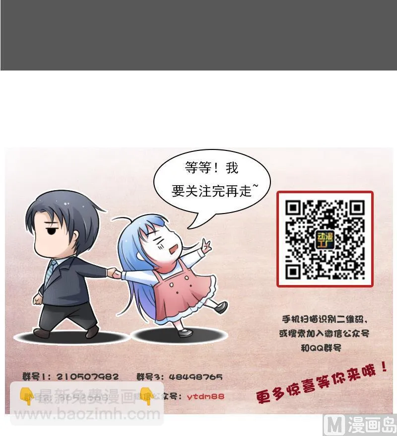 第115话 被抓住了 上 第33页