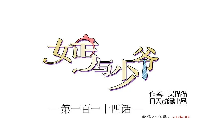 第114话 被认出来了 下 第1页