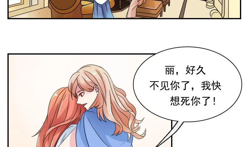 第114话 被认出来了 下 第8页