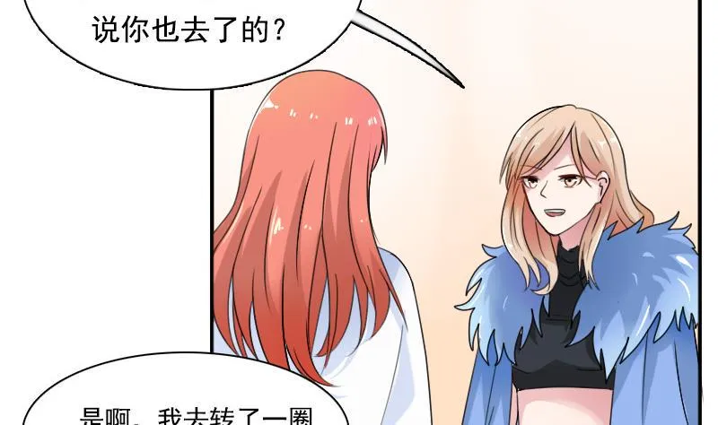 第114话 被认出来了 下 第10页