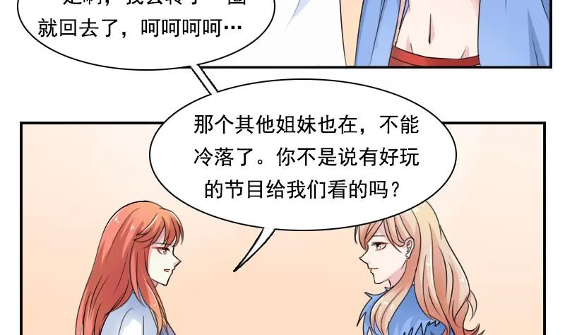 第114话 被认出来了 下 第11页