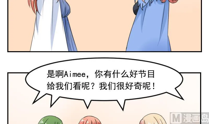 第114话 被认出来了 下 第12页