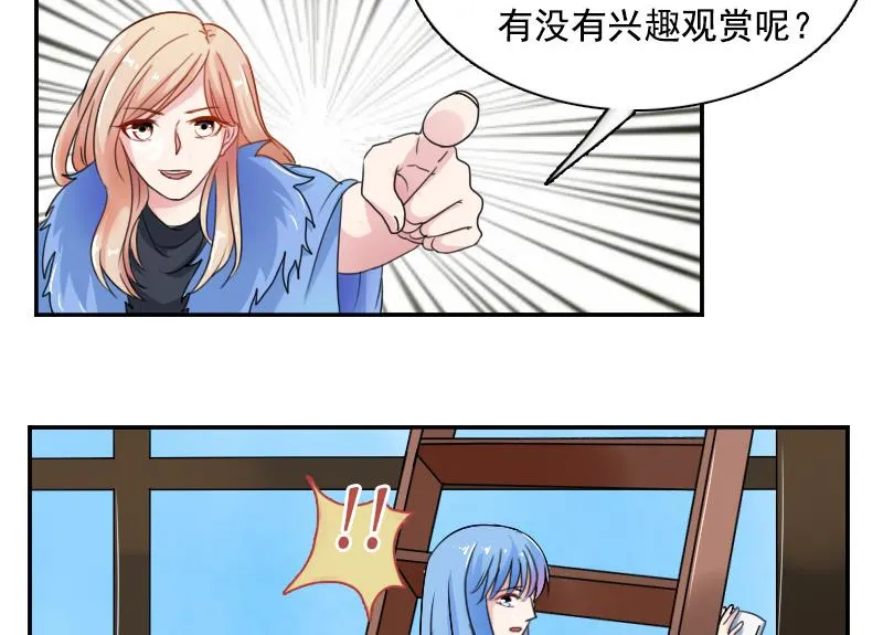 第114话 被认出来了 下 第14页