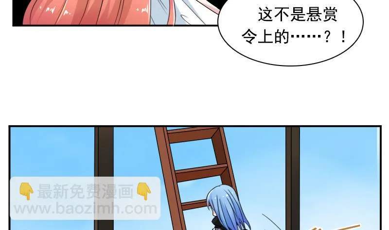 第114话 被认出来了 下 第19页