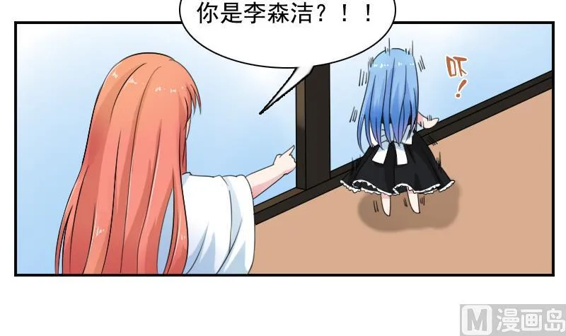 第114话 被认出来了 下 第21页