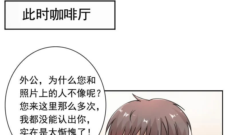 第114话 被认出来了 下 第22页