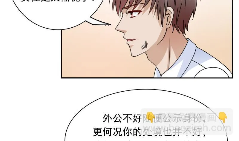 第114话 被认出来了 下 第23页