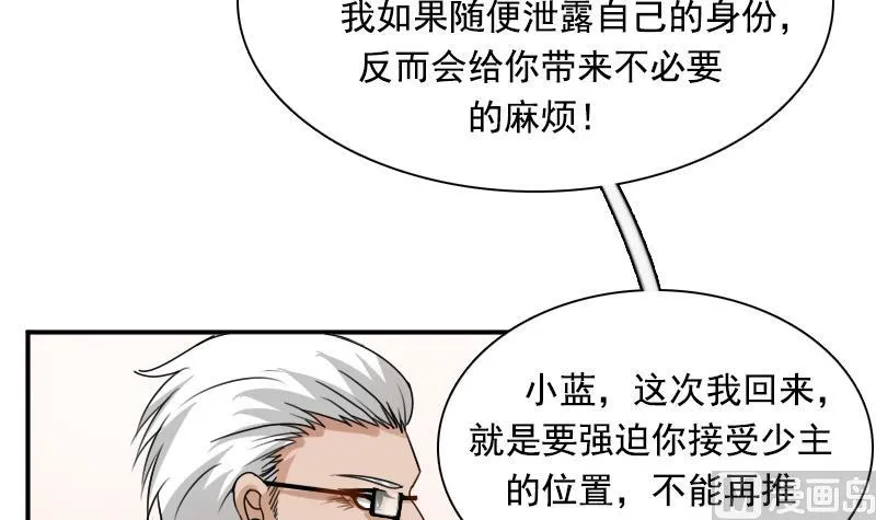 第114话 被认出来了 下 第24页