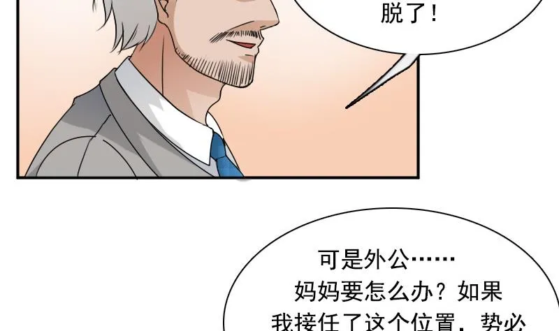 第114话 被认出来了 下 第25页